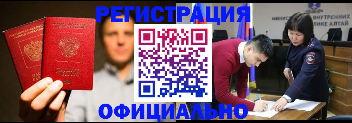 временная прописка в Бавлах