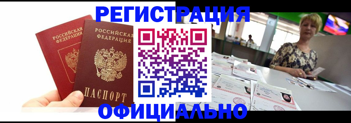 прописка ребенка в Бавлах