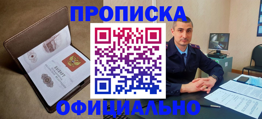 временная регистрация в квартире в Бавлах