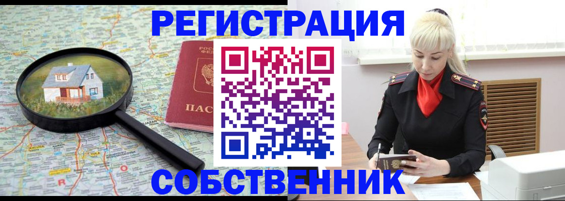 прописка регистрация в Бавлах